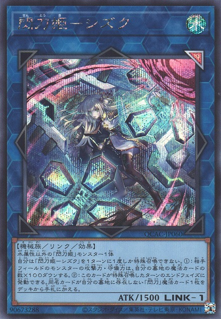 遊戯王 閃刀姫-レイ 25th イラスト違い 公式】遊戯王OCG on X: