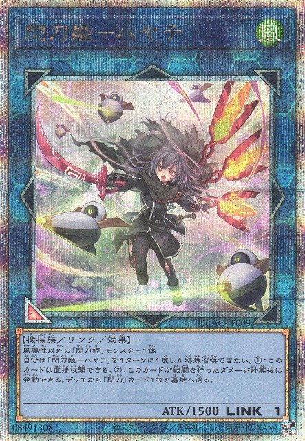 遊戯王 閃刀姫ーハヤテ 25thシークレット イラスト違い 絵違い 遊戯王