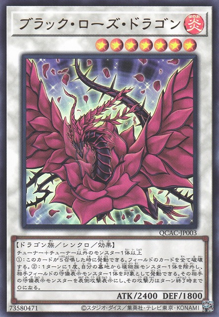 遊戯王 ブラックローズドラゴン ホロ PSA 7 遊戯】ブラック・ローズ