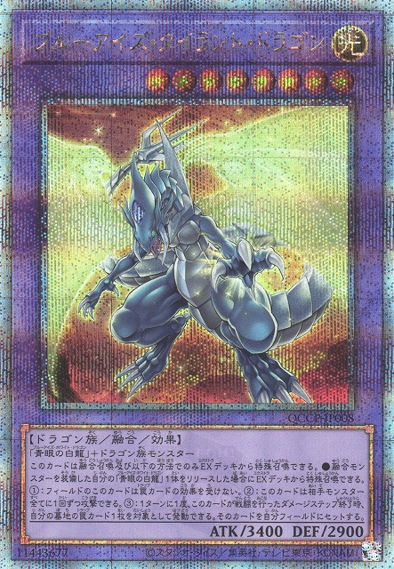 青眼の白龍 PSA10 ブルーアイズホワイトドラゴン プリシク プリズマ