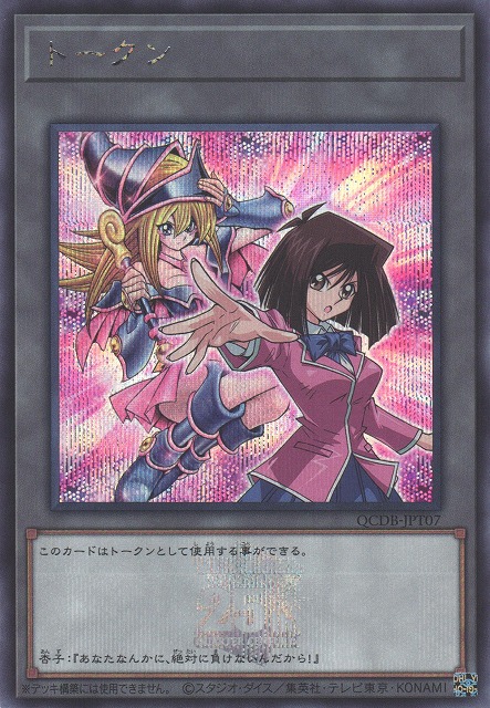 PSA10トークン 杏子 ブラックマジシャンガール シークレット 遊戯王