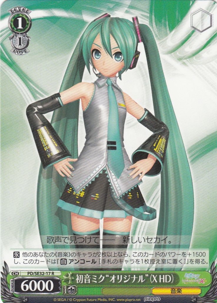 ヴァイス 初音ミク デッキ 【公式通販】