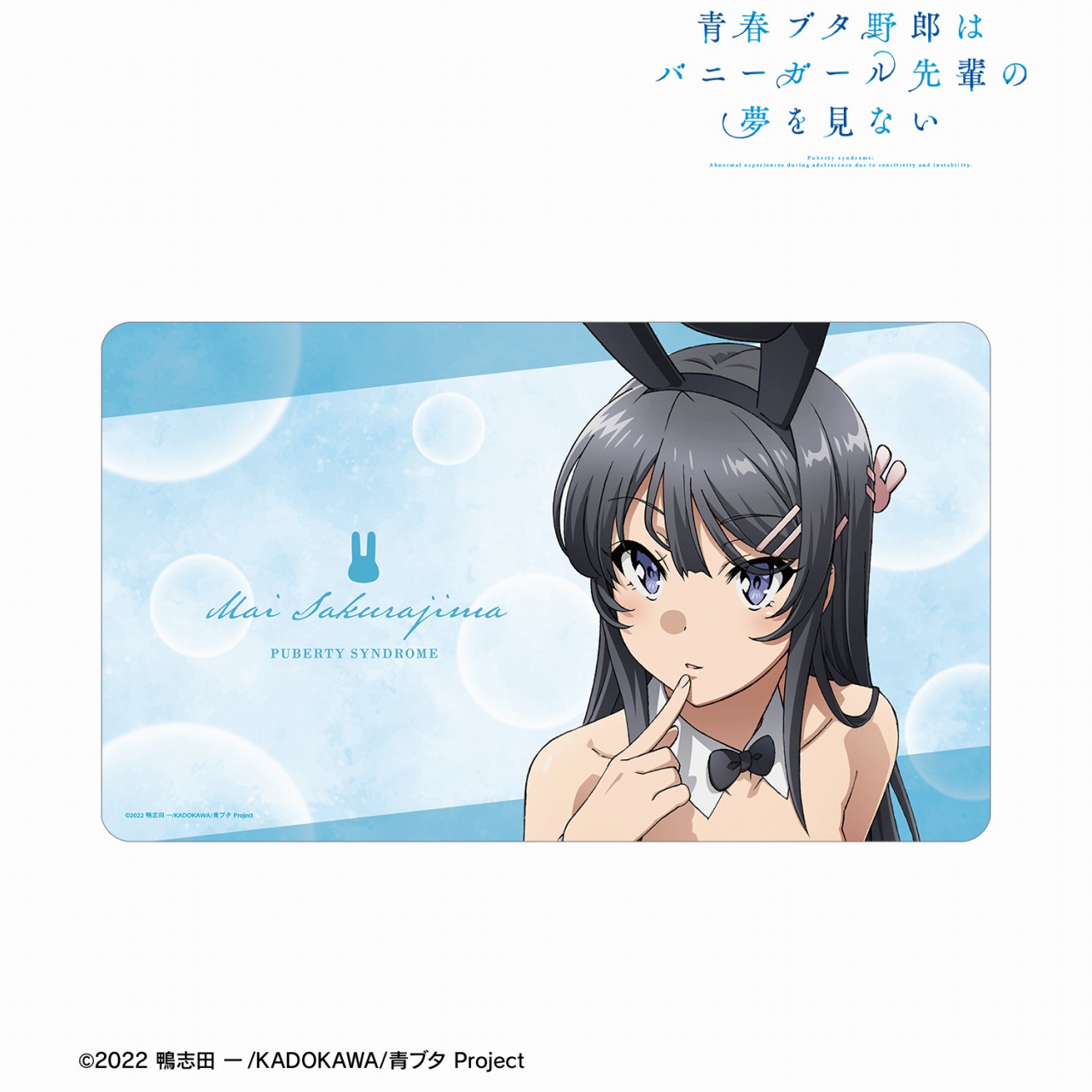 α2 青ブタ &ランダム配布&ランジェリー 桜島麻衣 スリーブ&プレイ