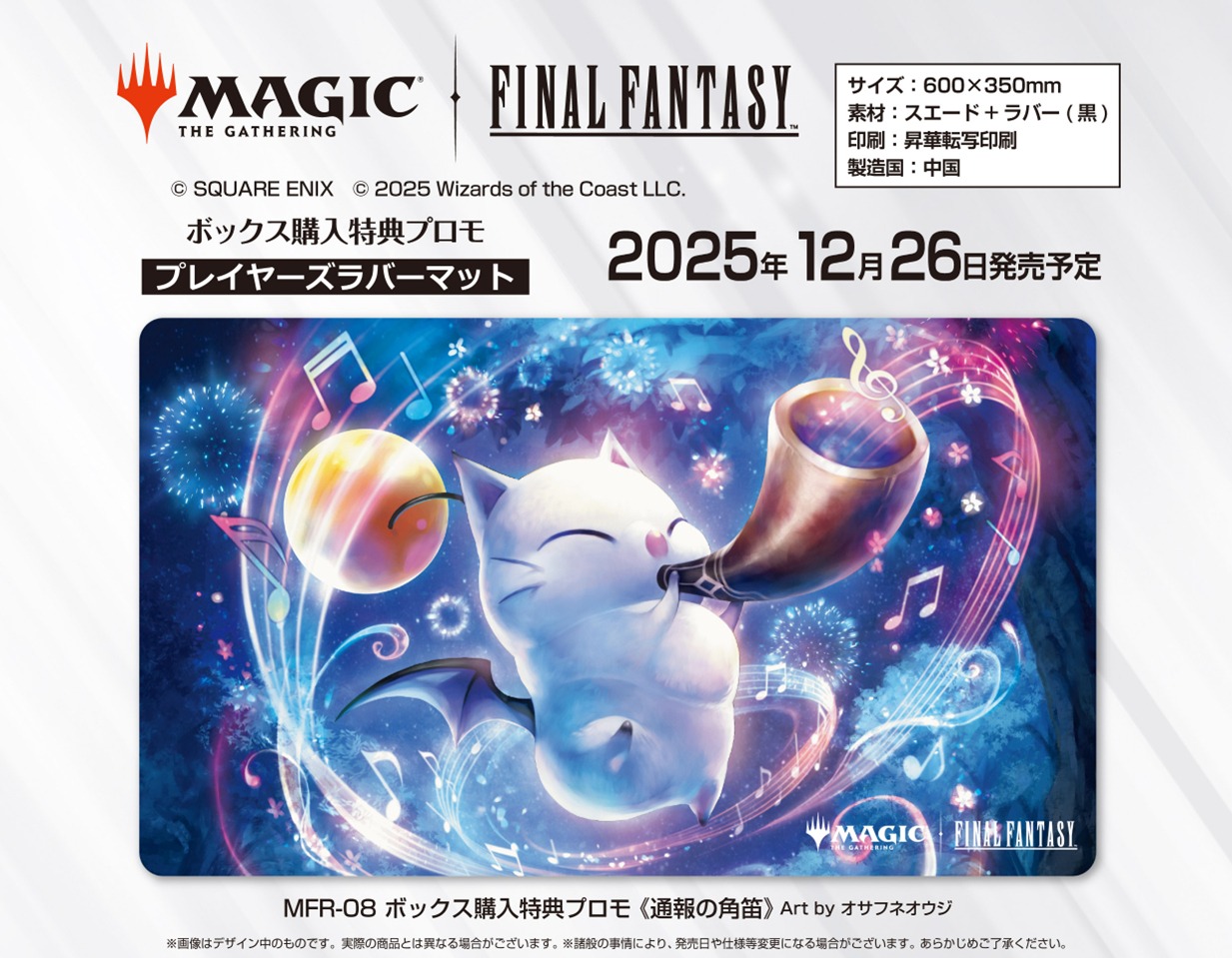 FFTCGラバー製プレイマット FF15 FFTCG 】 FINAL FANTASY TRADING CARD