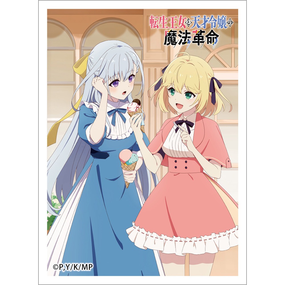 転生王女と天才令嬢 アニスフィア＆ユフィリア SP サイン ヴァイス