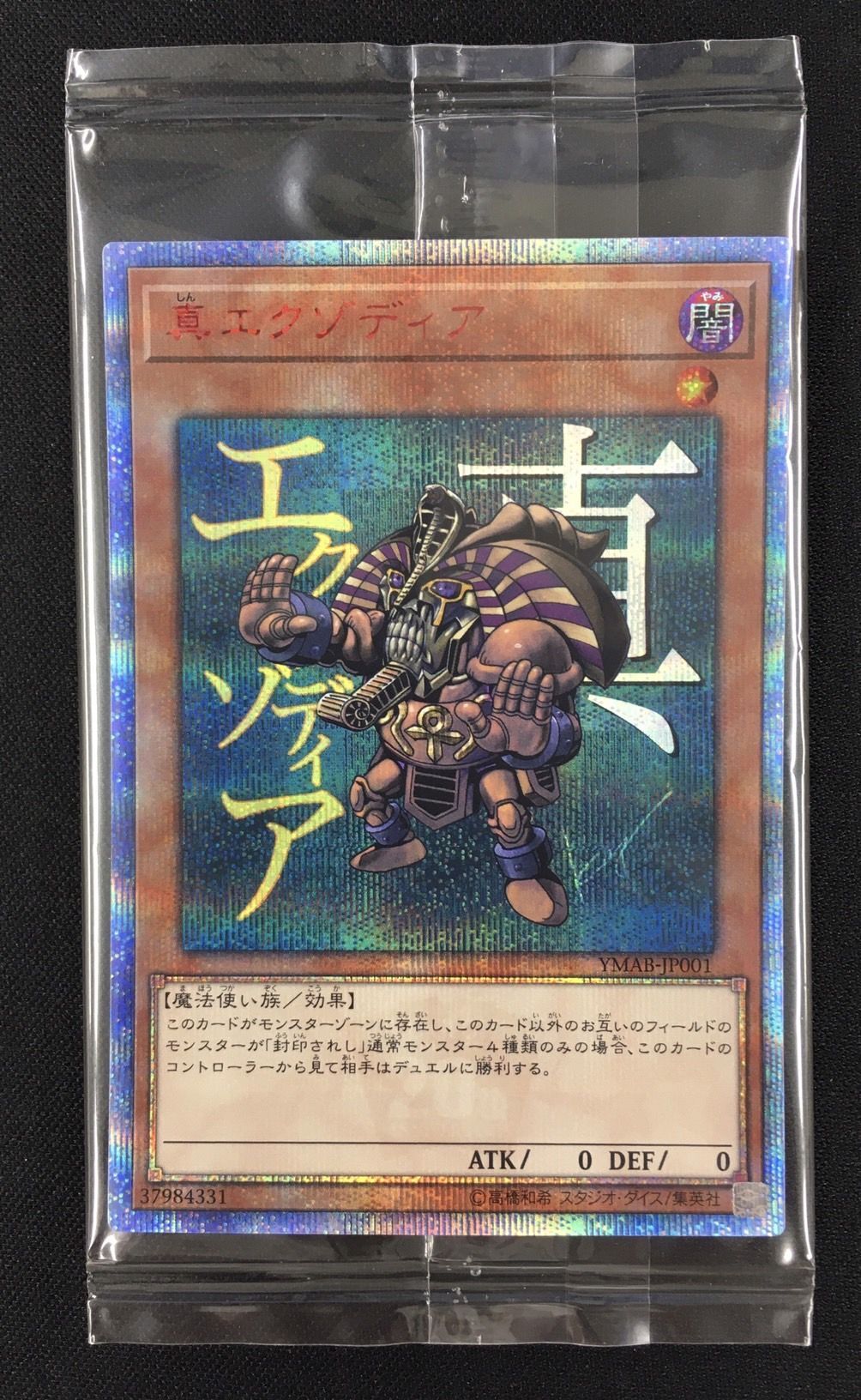 遊戯王 闇の誘惑 韓国 EVシークレット 未開封 2025年最新】遊戯王 韓国