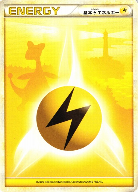 ポケモンカードゲーム レジェンド シルエット 雷エネルギー 6枚 ポケカ