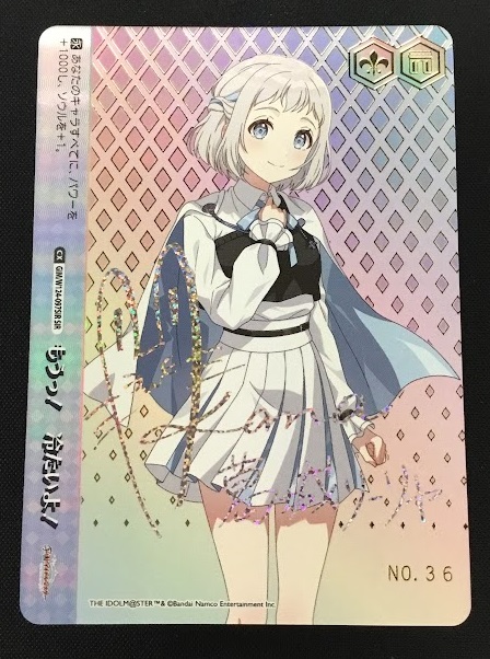 ヴァイス 学園アイドルマスター RRR+ もうっ！ 冷たいよ！