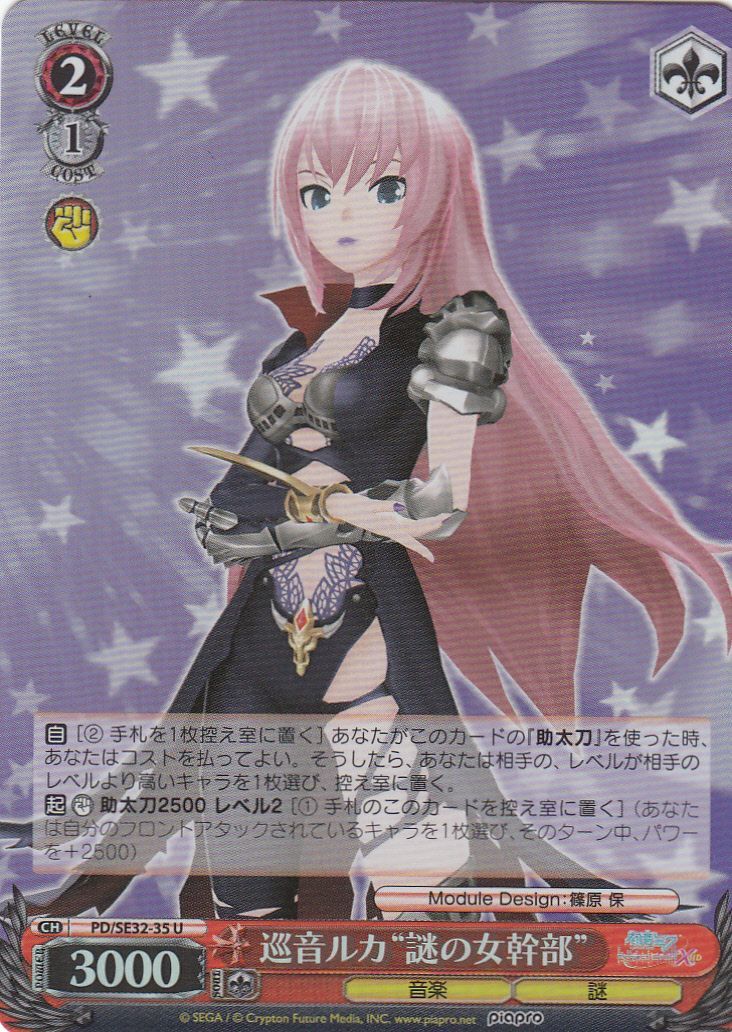 Ultra pro ウルトラプロ 巡る旋律、ルカ 巡音ルカ プレイマット プレイ