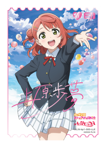 ラブカ】上原歩夢(サイン)【LLE】PL!N-bp1-000-LLE - C-labo Online買取