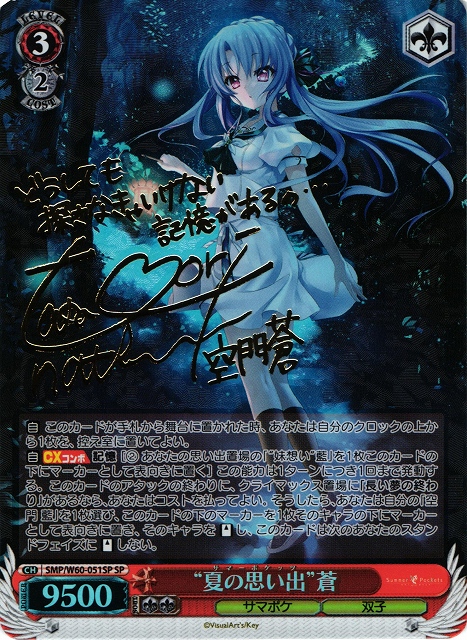 WS ヴァイス 夏の思い出 静久 SP 青 サイン PSA10 サマポケ WS