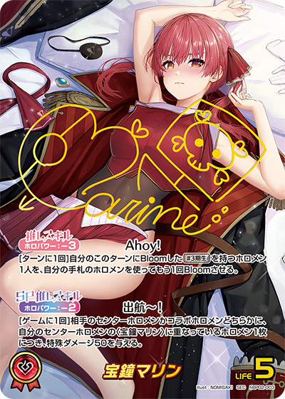 宝鐘マリンSR4枚セットホロカ