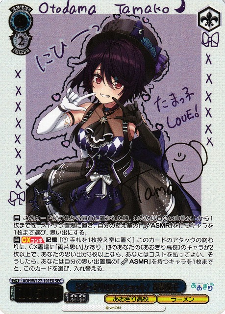 我部りえる とびっきりのワンショット！ Sec サイン あおぎり高校