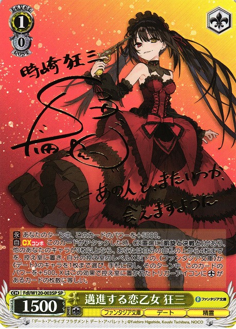 ヴァイス デート・ア・ライブ SP時崎狂三 英語版 ヴァイスシュヴァルツ