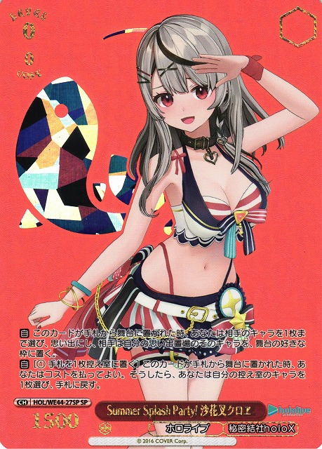 WS】Summer Splash Party! 沙花叉クロヱ(箔押し)【SP】HOL/WE44-27 - C