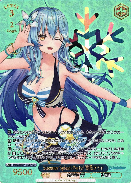 PSA10 summer splashparty雪花ラミィSP ホロライブ i-img900x1200-