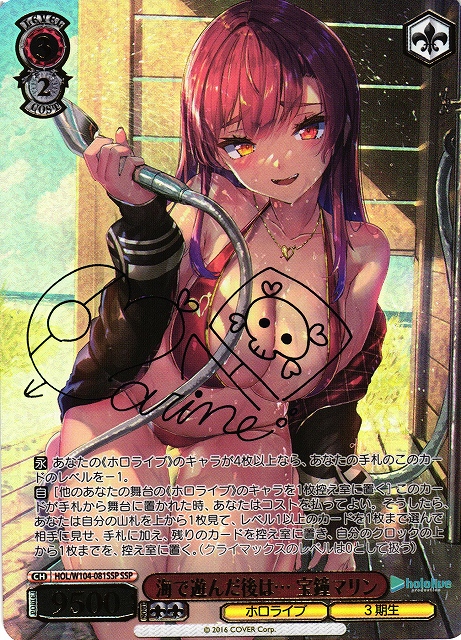 ARS10+】 HOL/W91-T080SP 宝鐘海賊団船長 宝鐘マリン ARS10+】 HOL/W91