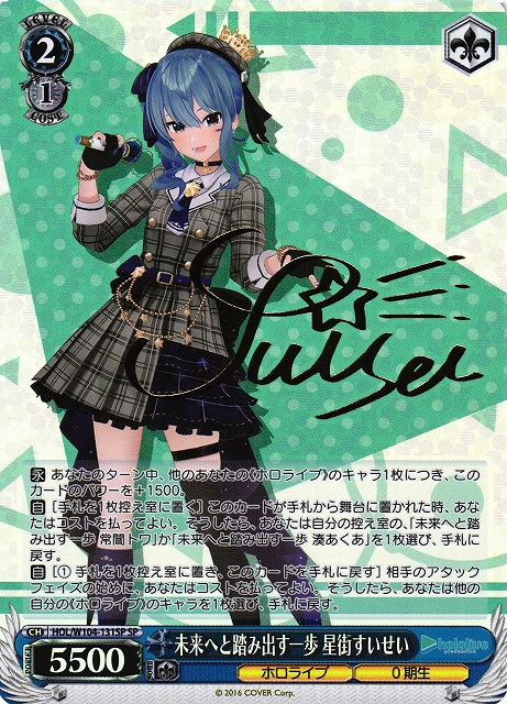 ヴァイスシュヴァルツ SP 星街すいせい PSA 10 ホロライブ すいせい