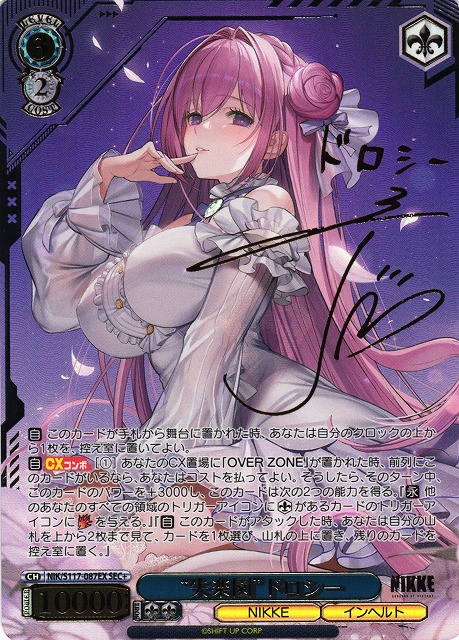 WS】“失楽園”ドロシー(サイン+箔押し)【SEC+】NIK/S117-087 - C-labo