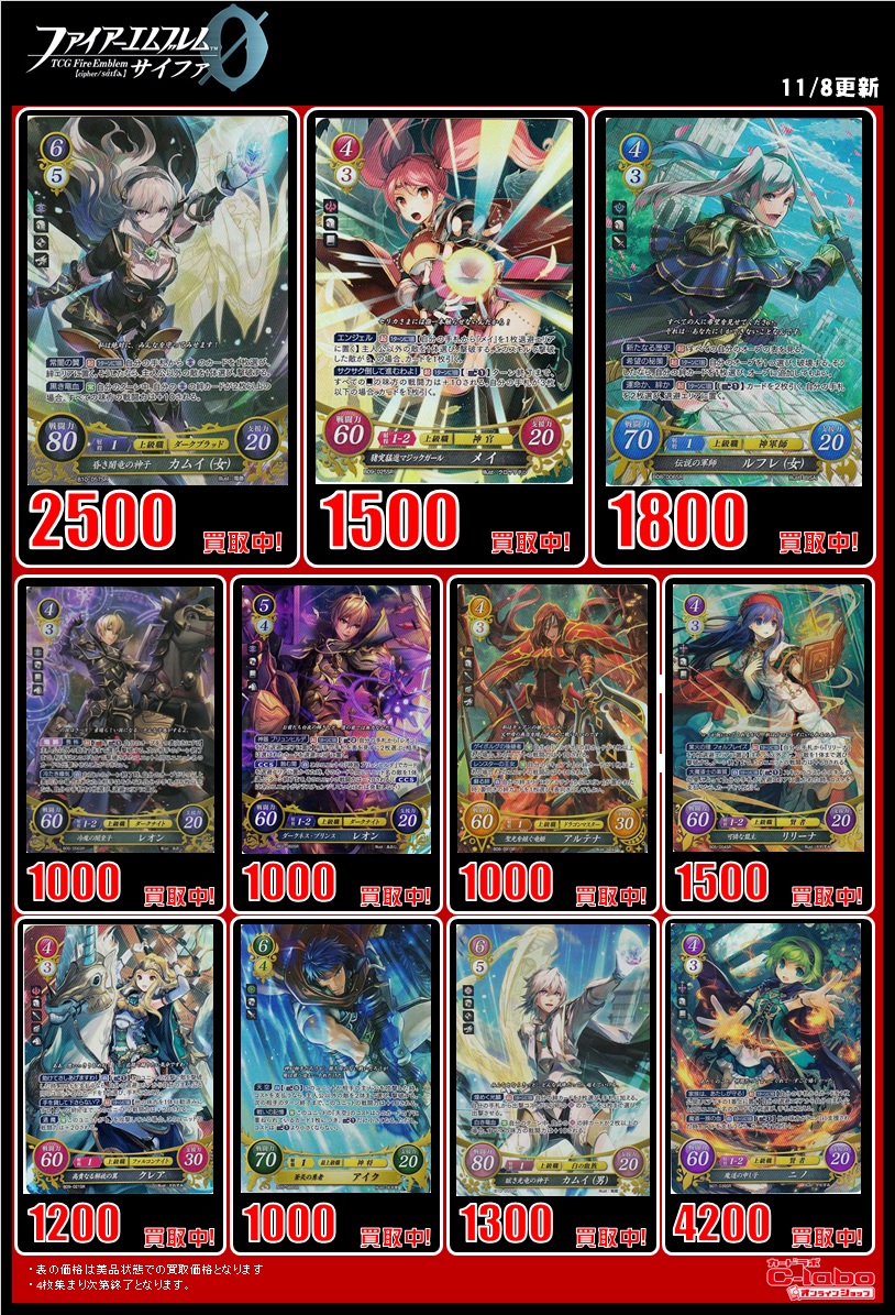 2999円〜バラ売り可】デッキ販売㉗〜㉞ ファイアーエムブレム サイファ