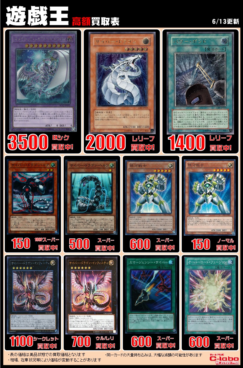 遊戯王 スーパー以上のみ5000枚 まとめ売り 光物 SR以上 ゴールド無し