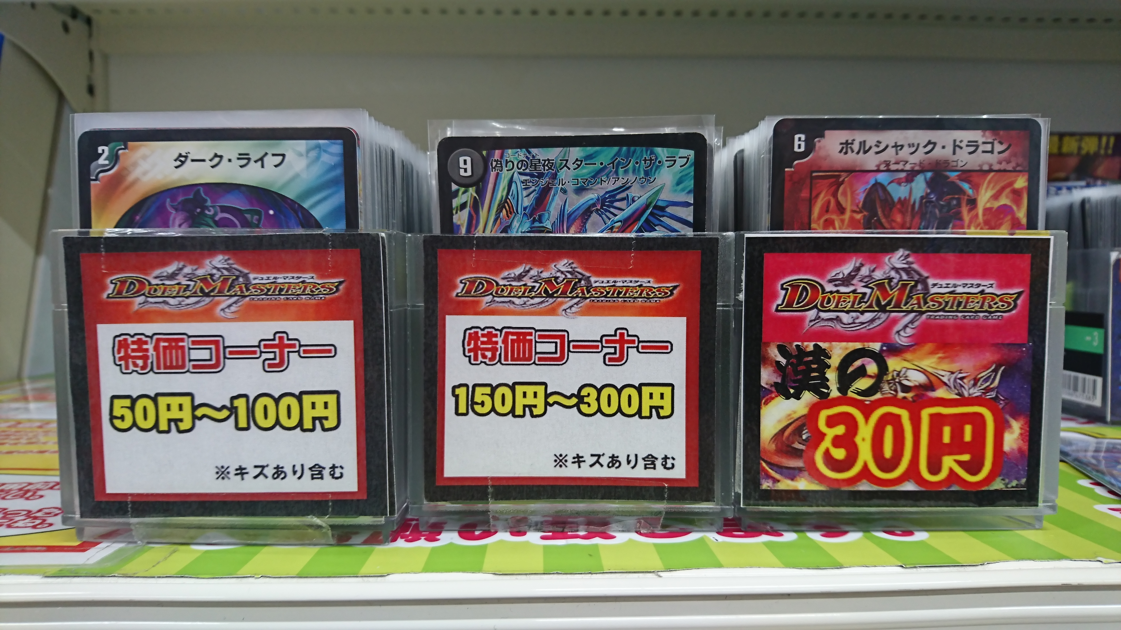 DMストレージ追加!!! / 長野店の店舗ブログ - カードラボ