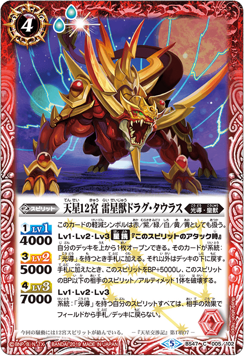 まとめ売り バトスピ 馬神 弾 アポロデッキ デッキパーツ バトル