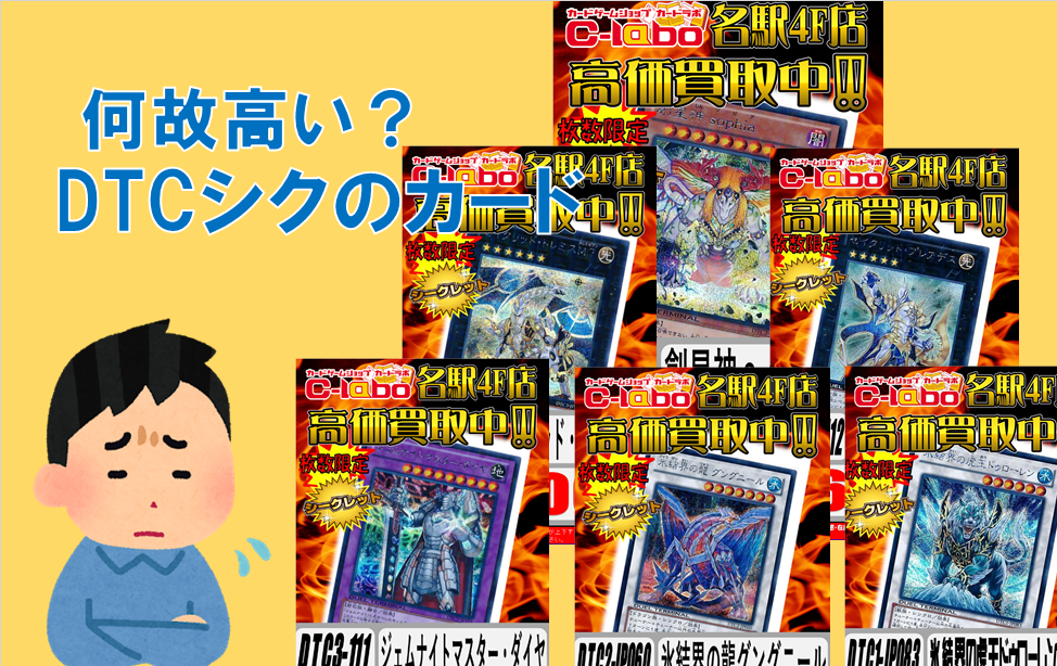 ✓⚡️高額カードまとめ売り❗️旧DTデュエルターミナルシークレット