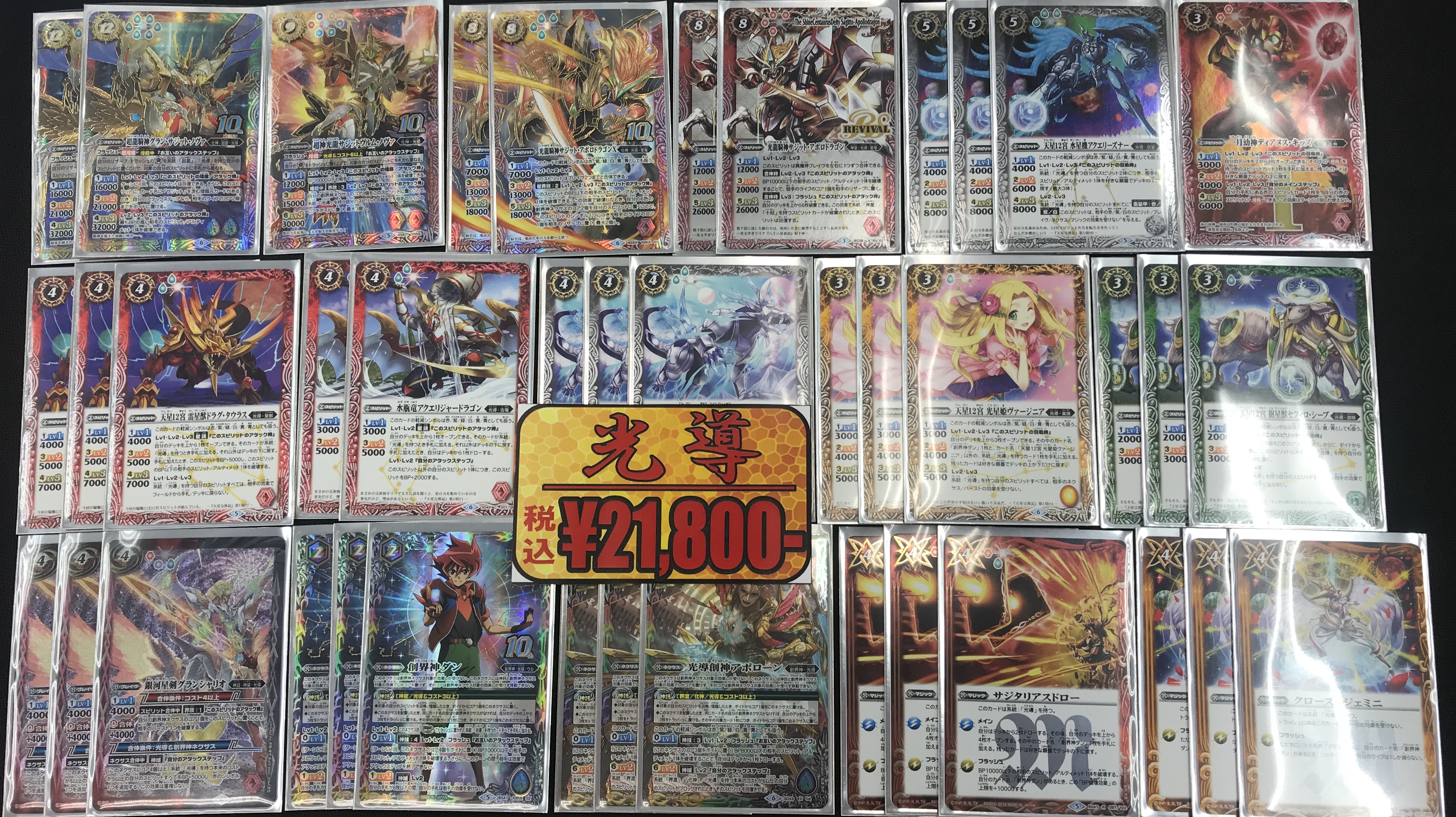 バトスピデッキ販売情報 / なんば店の店舗ブログ - カードラボ