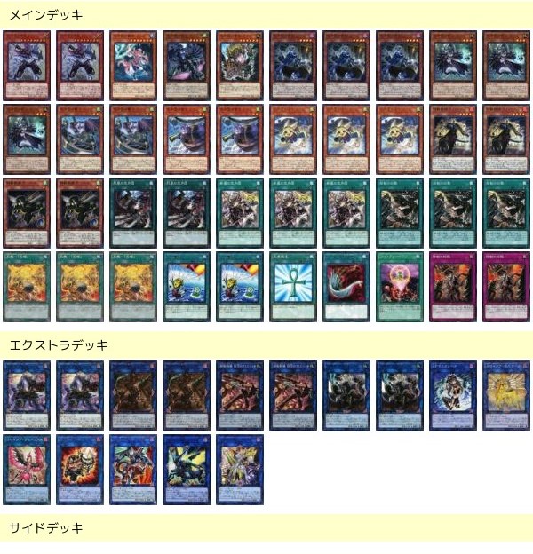 PHANTOM RAGE」収録のカード採用した「鉄獣戦線」＆「空牙団」デッキ