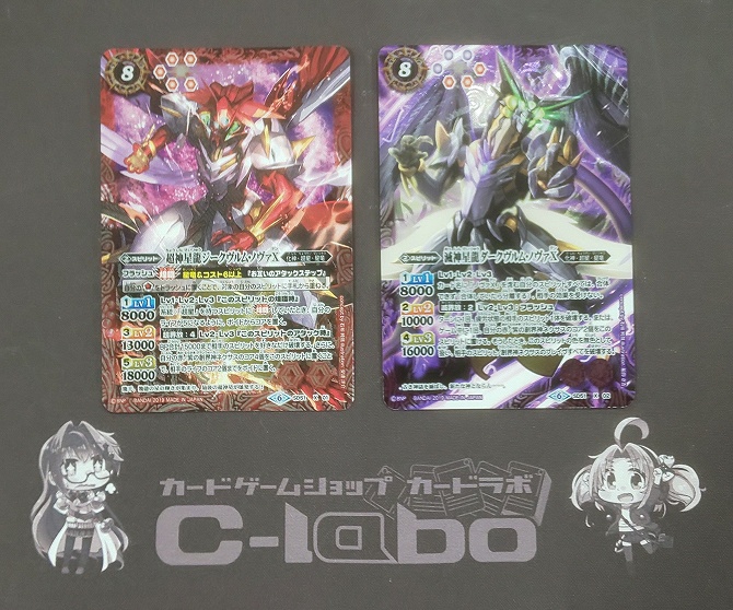 バトルスピリッツ 『超星』デッキ紹介!! / 福岡天神店の店舗ブログ