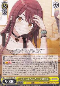 ヴァイスシュヴァルツ アイドルマスター シャイニーカラーズ 宝枝