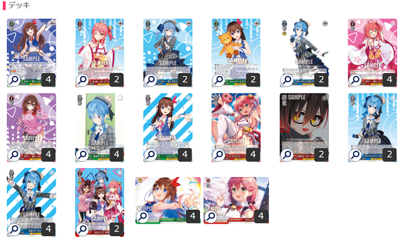 WS ヴァイスシュバルツ ホロライブ デッキ WS】『ホロライブ