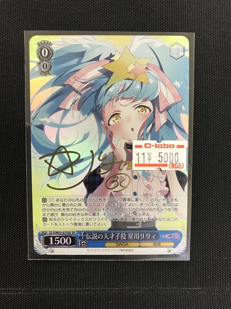 ヴァイスシュバルツ 伝説の昭和のアイドル 紺野純子 SP psa10 ヴァイス
