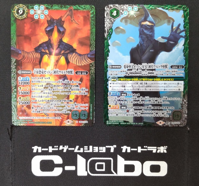 レアスリーブ付き】BS バトスピ 緑 ウルトラマン 初代ウルトラ怪獣