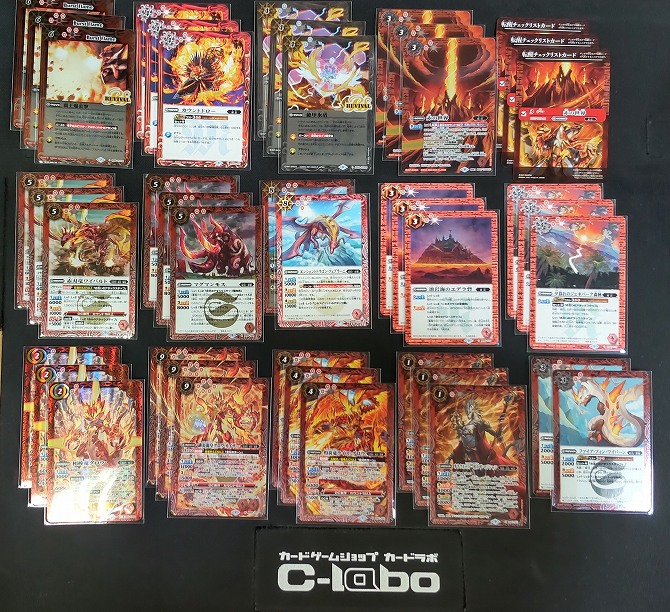 バトスピ 緋炎デッキ ヴィンテージ