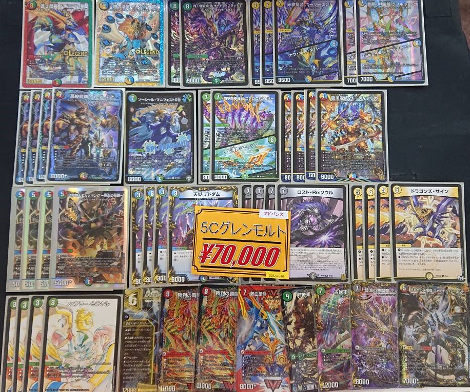 デュエマデッキ まとめ売り デュエルマスターズ まとめ売り② デュエマ