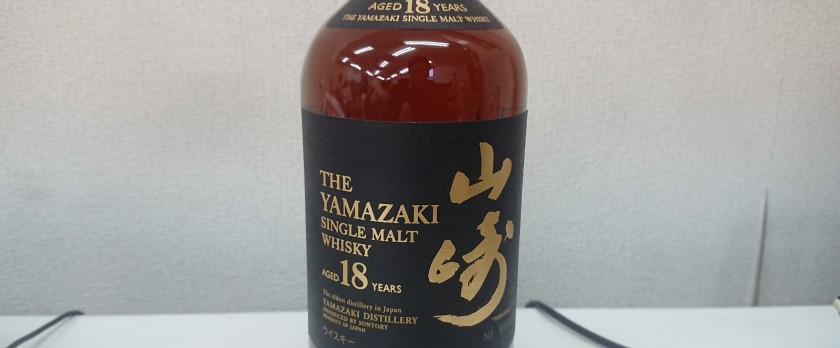 サントリー 山崎18年シングルモルト(ウイスキー) | ゴールドリカー