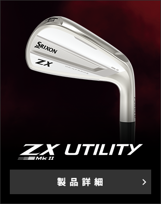 mk（プロフ必読） 804545 mk（プロフ必読） 804545 スリクソン ZX Mk