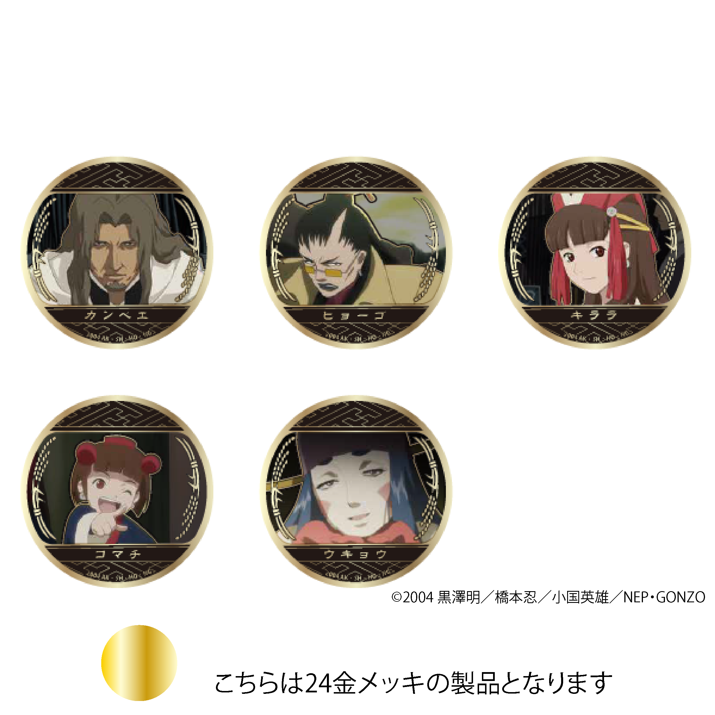 SAMURAI7 アニメ20周年記念グッズ、華陽テクノ・プラザから発売決定