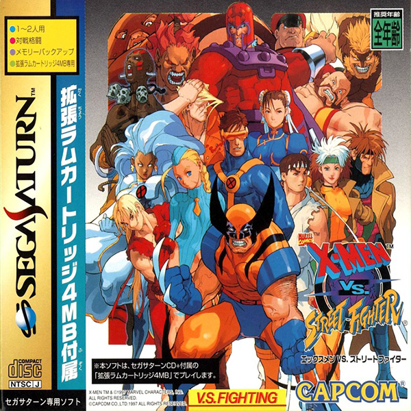 エックスメン VS. ストリートファイター』販促ポスター CAPCOM 非売品