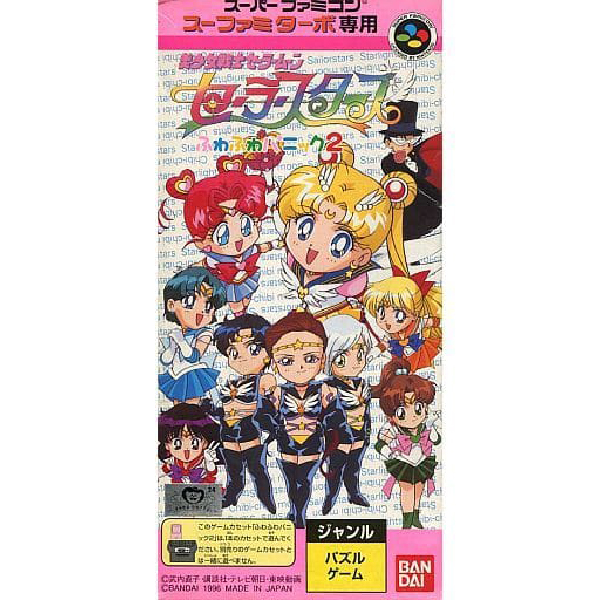 未開封 ドレミコンサート セーラースターズ 美少女戦士セーラームーン