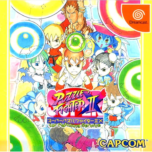 残りわずか スーパーパズルファイター2x b2サイズ ポスター 2025年最新