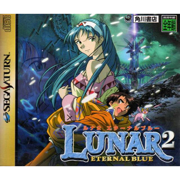 ポスター MD メガCD ルナ エターナル ブルー LUNAR ETERNAL BLUE