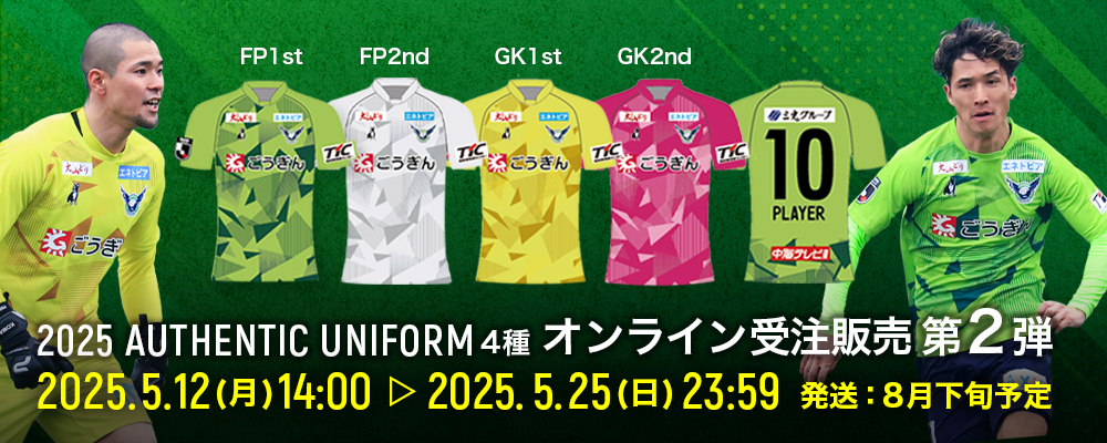 ガイナーレ鳥取 2023 ユニフォーム Lサイズ 新品未使用 他3点