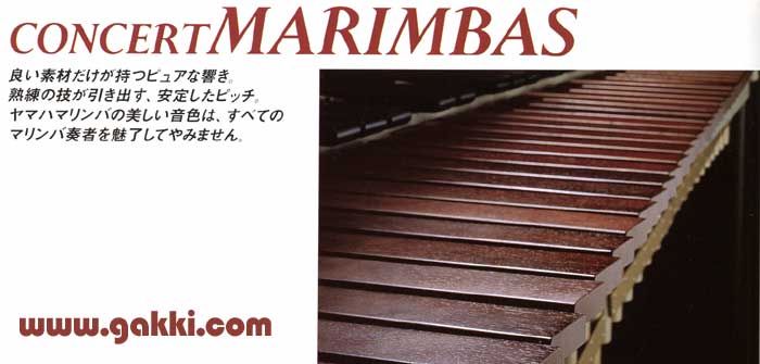 ヤマハマリンバの販売～YAMAHA～【ガッキコム】