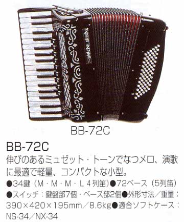 バーロンブリーニ、ダラッペのアコーディオンの販売【ガッキコム】