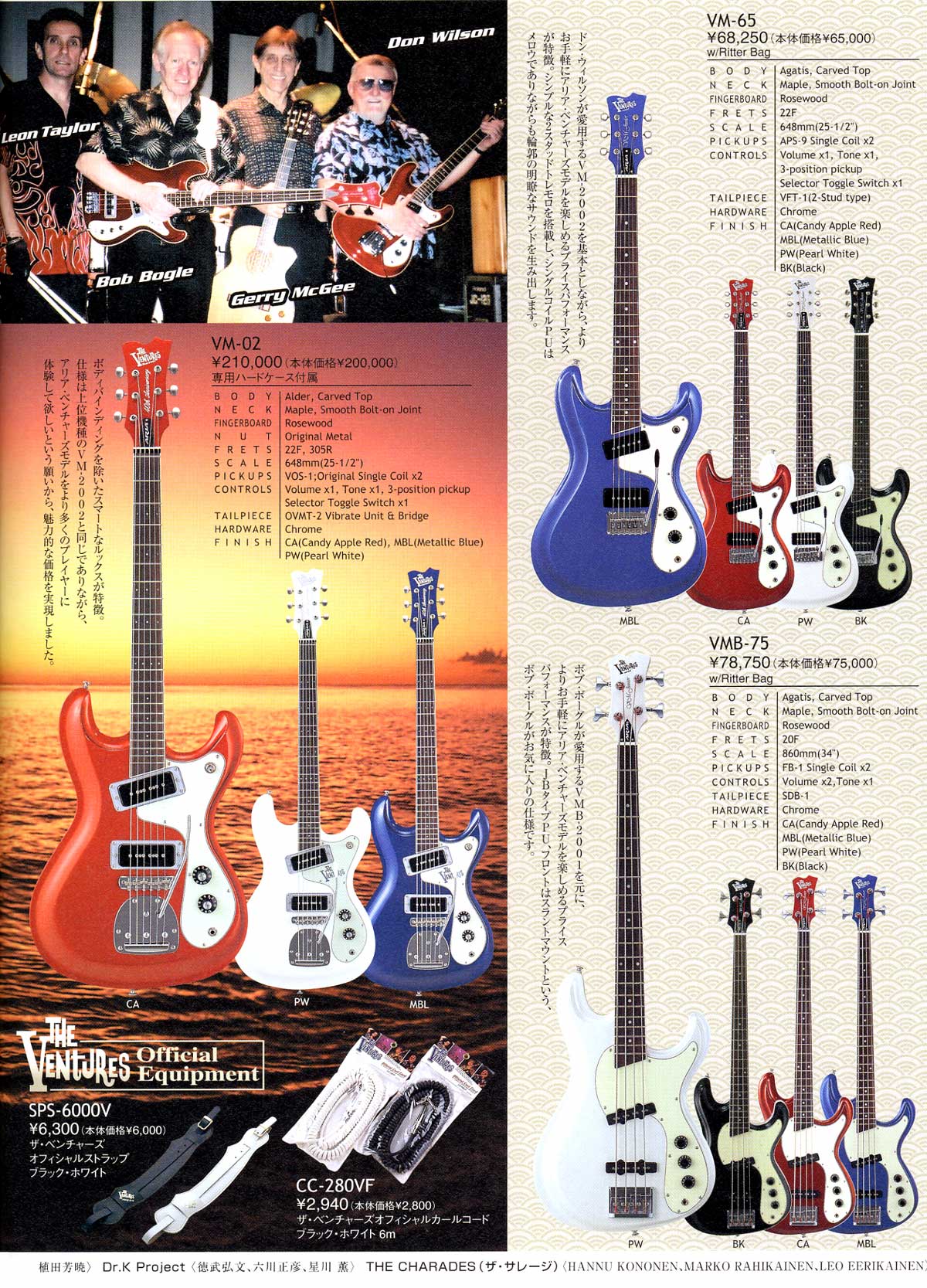 美品ARIAベンチャーズモデル！ アリア・ベンチャーズモデル（ARIA The