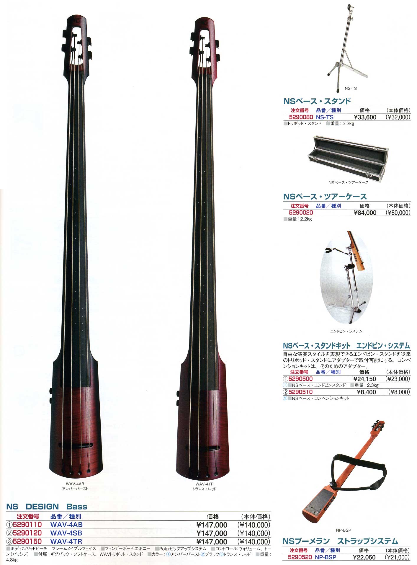 NS DesignのエレクトリックコントラバスCR4M NS DESIGN CR4M-AM Double
