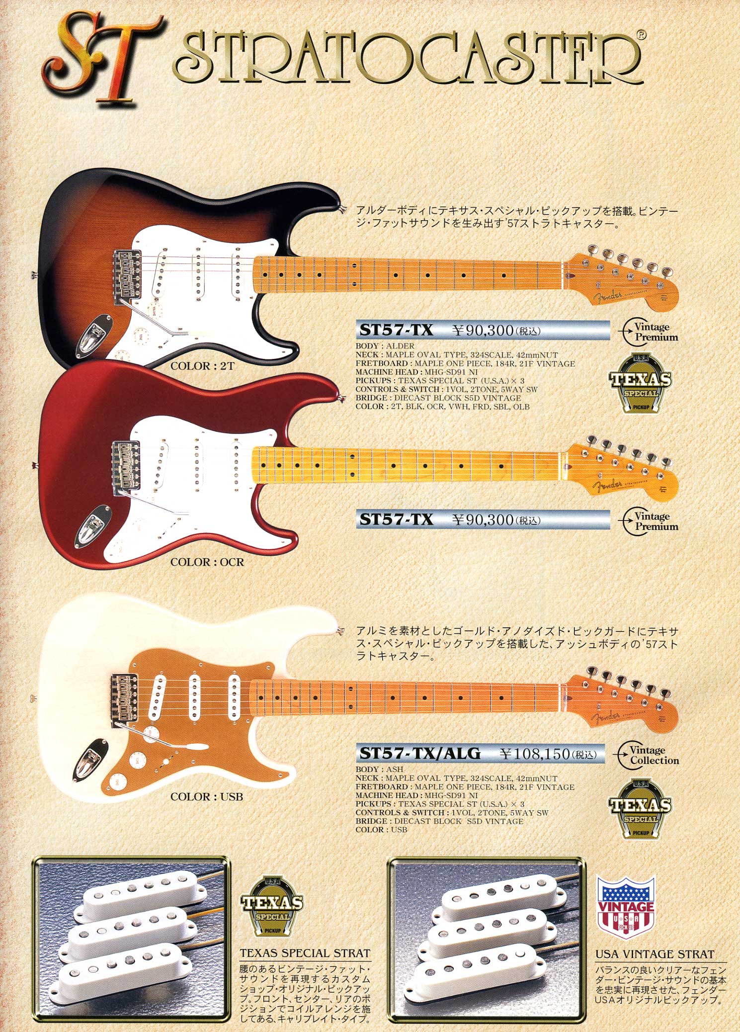 Fender Japan ストラトキャスター 【メンテ済】ST57-DMC 【公式通販】